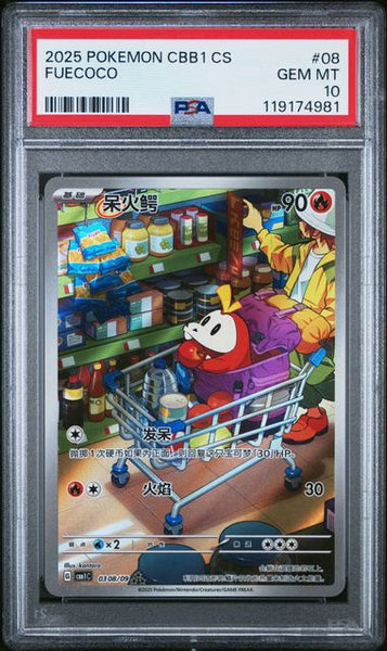 fuecoco-psa-10-simplified-